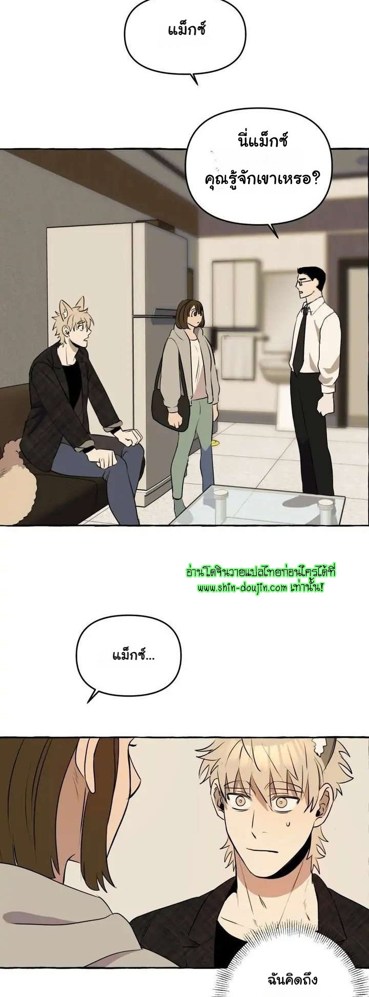 Samsam-ine House EP 7